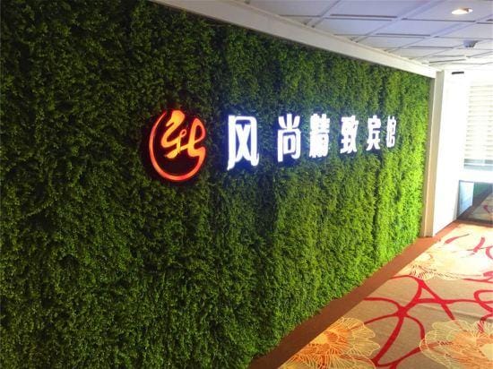 Seine Fashion Hotel (Huainan New World) Hotel in Jiangsu