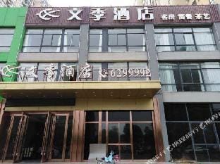Huainan Wenji Hotel Hotel in Jiangsu