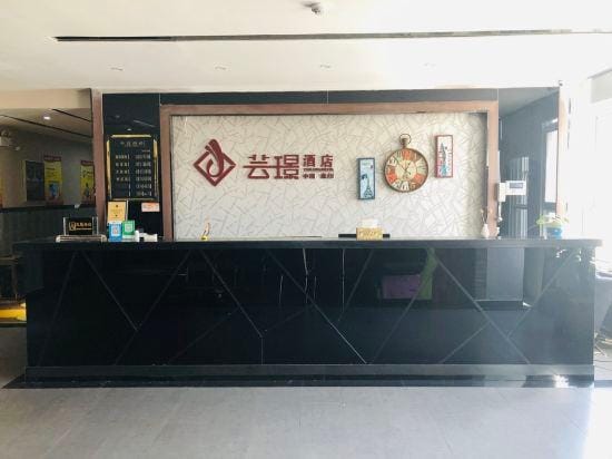 Yunjing Hotel Chuzhou Hotel in Nanjing