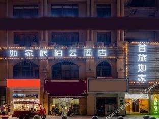 Home park · Cloud Hotel (Hefei Mengxi Town store) Hotel in Jiangsu