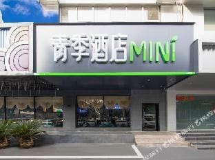 QingJi MINI (Changzhou Dinosaur Park Wanda Plaza) Hotel in Suzhou