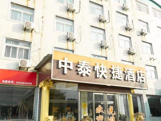 Zhongtai Express Hotel Hotel in Jiangsu