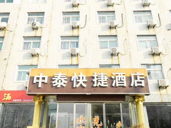 Zhongtai Express Hotel Hotel in Jiangsu