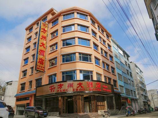 Zhenfeng Fangzhou Hotel Hotel in China