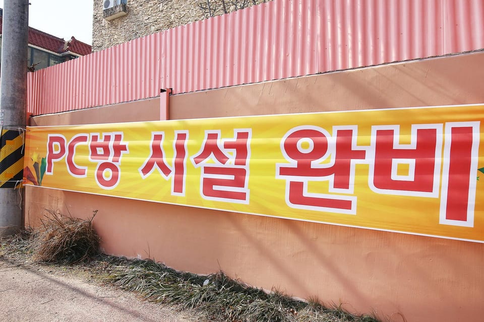 Nonsan Shu Motel in South Korea