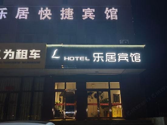 Leju Express Hotel Hotel in China
