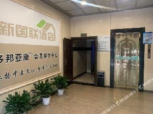 Huzhou New Guolian Hotel Hotel in Suzhou