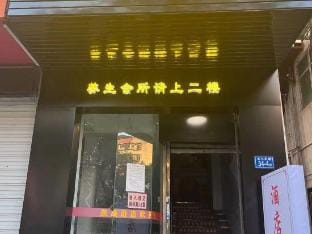 Wuyishan Zizu Changle Hotel Hotel in Zhejiang