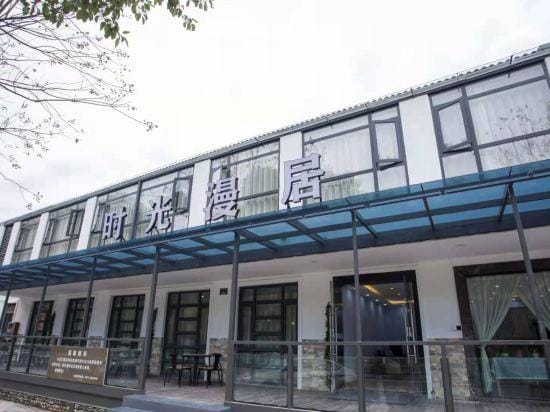 Shiguang Manju (Qiandao Lake Central Lake Scenic Area) Hotel in Hangzhou