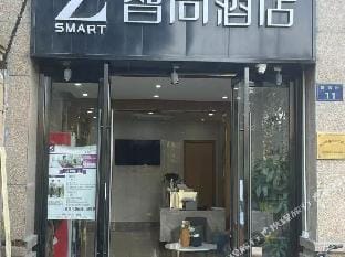 Zsmart Hotel (Hangzhou Sandun Baiyang Subway Station) Hotel in Hangzhou