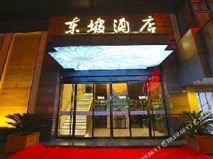 Dongpo Hotel Hotel in Hangzhou