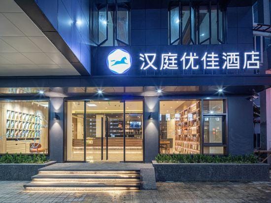HanTing Premium Hotel (Suzhou Shengze Oriental Textile City) Hotel in Suzhou