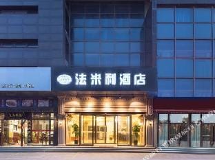 Famili Hotel (Suzhou High Speed Railway North Station Qutang Branch) Hotel in Suzhou