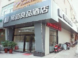 Ryouhin Hotel (Nanjing University of Information Science & Technology Dachang Subway Station) Hotel in Nanjing