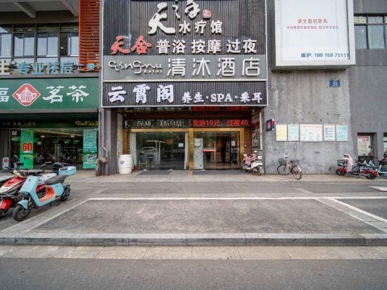 Qingmu Hotel (Nanjing Maiyuqiao Subway Station Hongshan Zoo) Hotel in Nanjing