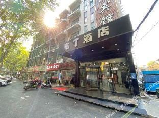 Pudding Hotel (Wuding Store, Confucius Temple, Nanjing) Hotel in Nanjing
