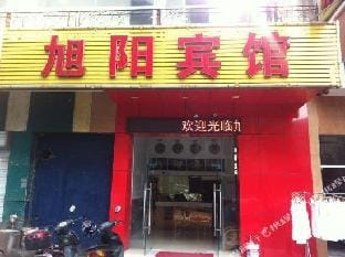 Xuyang Hotel Hotel in Nanjing