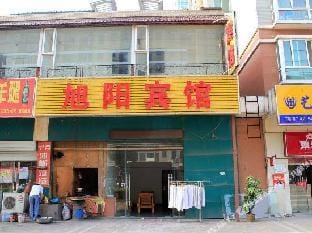 Xuyang Hotel Hotel in Nanjing