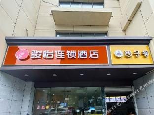 Dream Express Hotel Hotel in Nanjing