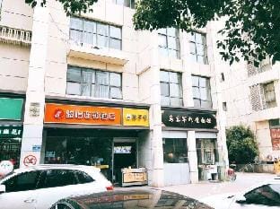 Dream Express Hotel Hotel in Nanjing
