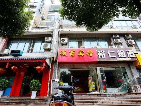 Huishang Hotel Hotel in Nanjing