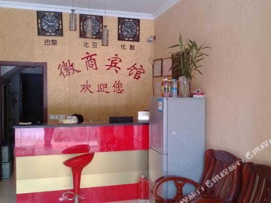 Huishang Hotel Hotel in Nanjing