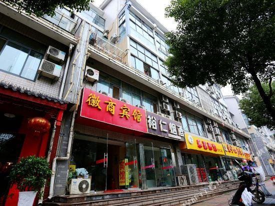 Huishang Hotel Hotel in Nanjing