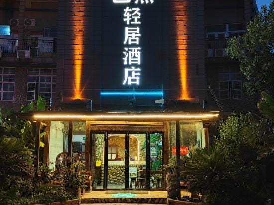 Plantain Inn Hotel in Shanghai