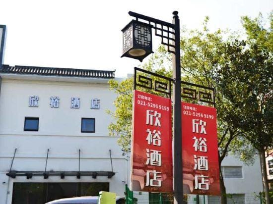 Xinyu  Hotel Hotel in Shanghai