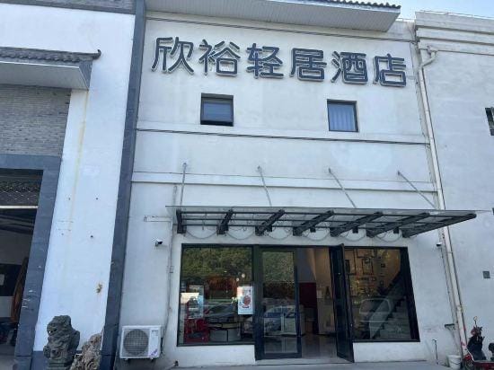 Xinyu  Hotel Hotel in Shanghai