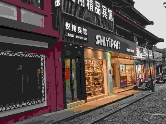 Yuexiang Boutique Hotel (Shanghai Nanxiang Old Street Branch) Hotel in Shanghai