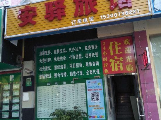 Shanghai  Anyi Hostel Hotel in Shanghai