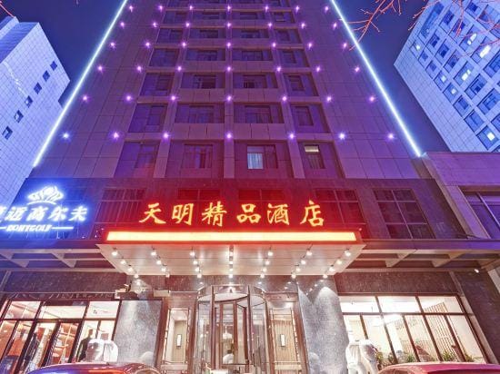 Tianming Boutique Hotel Hotel in China