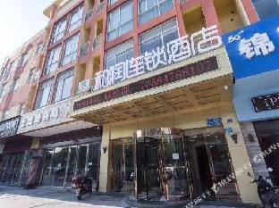 Herun Chain Hotel Hotel in Suzhou