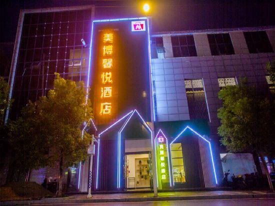 Meibo Xinyue Hotel Hotel in China