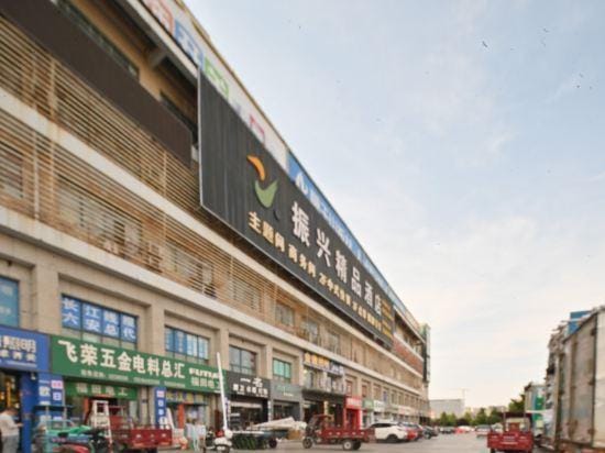 Zhenxing Boutique Hotel Hotel in Jiangsu