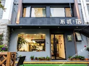 THE  ONE Hotel in Zhejiang