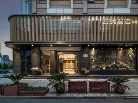 Shaoxing Anyue Hotel (Lu Xun's Hometown Scenic Spot Shusheng's Hometown) Hotel in Hangzhou