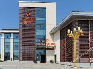 Nanjing Liuzhouhui Business Hotel Hotel in Nanjing