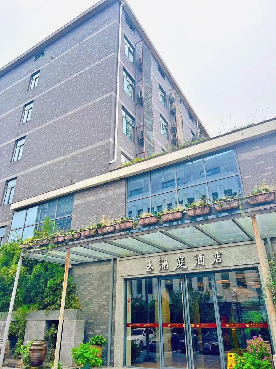 Yulanting Hotel (Nanjing Museum Ming Palace Metro Station) Hotel in Nanjing