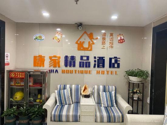 Kangjia Boutique Hotel Hotel in China