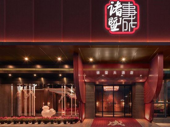 Zhuji Hotel Hotel in Hangzhou