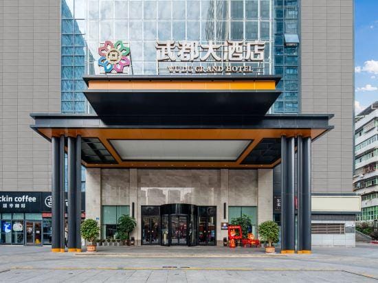 Chongqing Wudu Hotel Hotel in Hubei