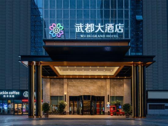Chongqing Wudu Hotel Hotel in Hubei