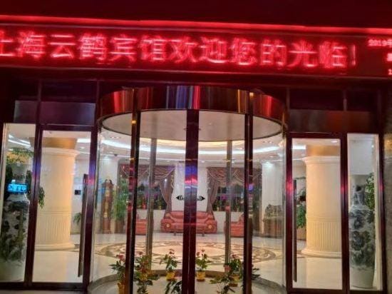 Shanghai Yunhe Hotel Hotel in Shanghai