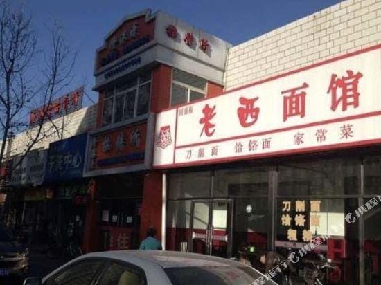 Longgangyuan Hostel Hotel in Beijing