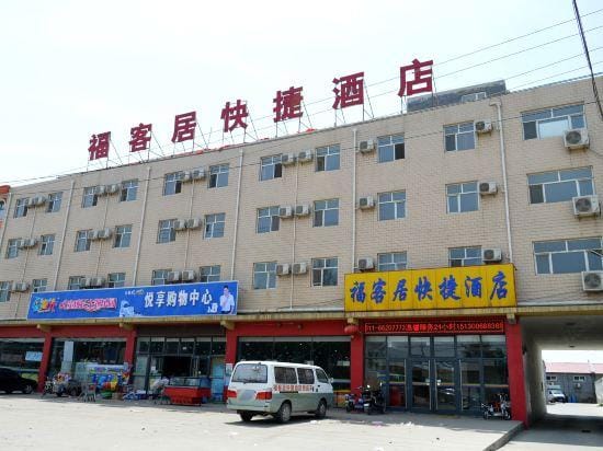 Fortune Inn Express Hotel Hotel in China