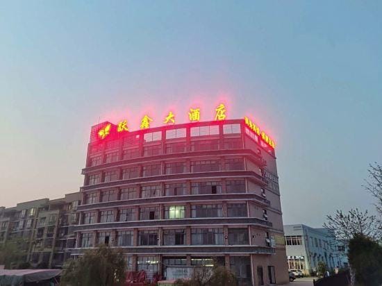 Changxing Yuexin Hotel Hotel in Suzhou