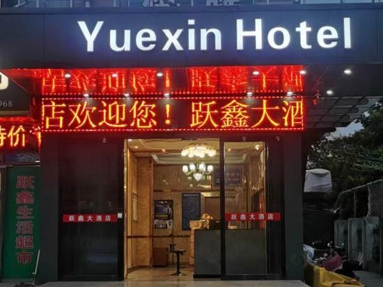 Changxing Yuexin Hotel Hotel in Suzhou