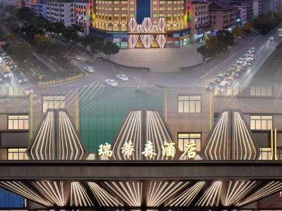 Ruitisen Hotel (Dongyang City Center Branch) Hotel in Hangzhou